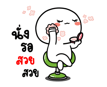 ซาลาเปาแก้มแดง มีเสียงดุ๊กดิ๊ก รูปที่ 18