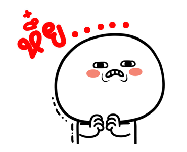 ซาลาเปาแก้มแดง มีเสียงดุ๊กดิ๊ก รูปที่ 19