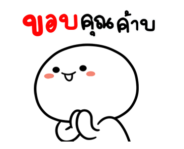ซาลาเปาแก้มแดง มีเสียงดุ๊กดิ๊ก รูปที่ 20