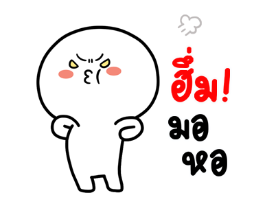 ซาลาเปาแก้มแดง มีเสียงดุ๊กดิ๊ก รูปที่ 22