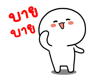 ซาลาเปาแก้มแดง มีเสียงดุ๊กดิ๊ก รูปที่ 24