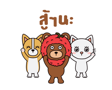 LYCHEE Animated Stickers: Daily Life รูปที่ 3