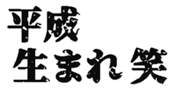 386874643