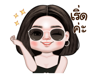 จัสมิน น่ารัก ดุ๊กดิ๊ก รูปที่ 13