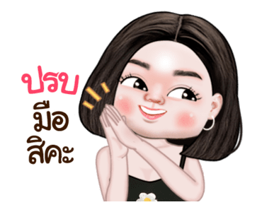 จัสมิน น่ารัก ดุ๊กดิ๊ก รูปที่ 21