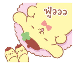 ปอมปอมปุริน ฉลองกับเพื่อน♪ รูปที่ 4