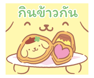 ปอมปอมปุริน ฉลองกับเพื่อน♪ รูปที่ 12