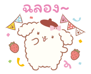 ปอมปอมปุริน ฉลองกับเพื่อน♪ รูปที่ 16