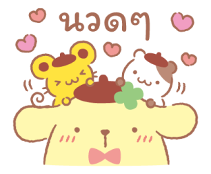 ปอมปอมปุริน ฉลองกับเพื่อน♪ รูปที่ 18