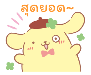 ปอมปอมปุริน ฉลองกับเพื่อน♪ รูปที่ 19