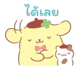 ปอมปอมปุริน ฉลองกับเพื่อน♪ รูปที่ 20