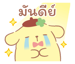 ปอมปอมปุริน ฉลองกับเพื่อน♪ รูปที่ 21