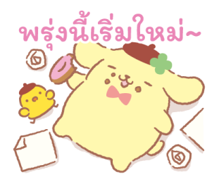 ปอมปอมปุริน ฉลองกับเพื่อน♪ รูปที่ 25