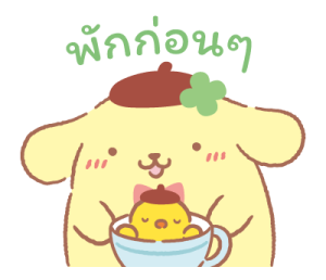 ปอมปอมปุริน ฉลองกับเพื่อน♪ รูปที่ 31