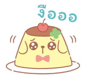 ปอมปอมปุริน ฉลองกับเพื่อน♪ รูปที่ 38