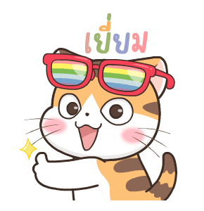 สอยดาว:ซัมเมอร์ รูปที่ 4
