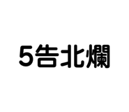 387516273