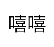 387537848