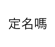 387537850