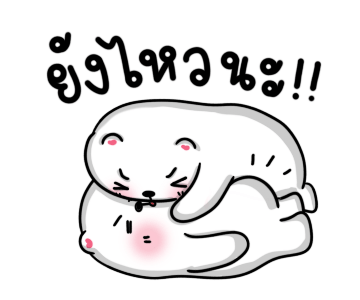หมึกลูต้า ดุ๊กดิ๊ก ยุกยิก รูปที่ 11