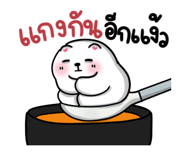 หมึกลูต้า ดุ๊กดิ๊ก ยุกยิก รูปที่ 13