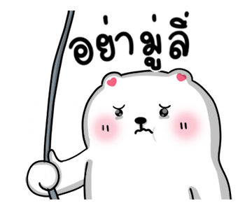 หมึกลูต้า ดุ๊กดิ๊ก ยุกยิก รูปที่ 14
