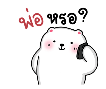 หมึกลูต้า ดุ๊กดิ๊ก ยุกยิก รูปที่ 15