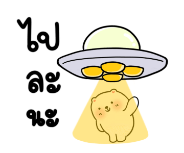 หมึกลูต้า ดุ๊กดิ๊ก ยุกยิก รูปที่ 24
