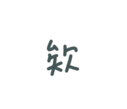 387603090