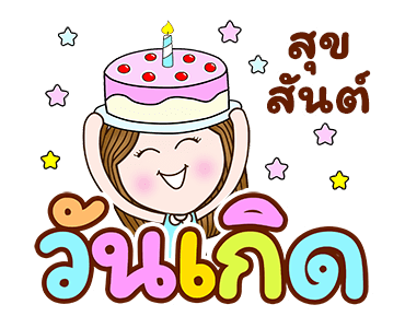 แคนดีเกิร์ลxRMSเพลงฮิต อวยพร สดใสร่าเริง รูปที่ 13