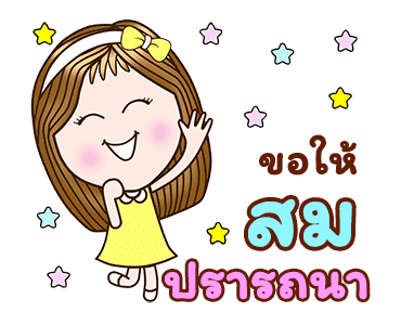 แคนดีเกิร์ลxRMSเพลงฮิต อวยพร สดใสร่าเริง รูปที่ 19