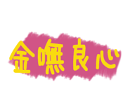 387860871