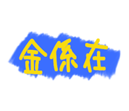387860872