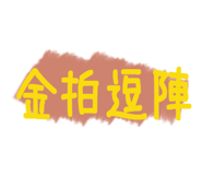 387860873
