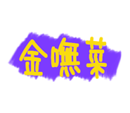 387860874