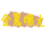 387860882