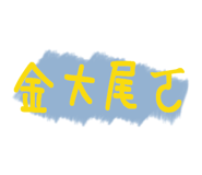 387860885