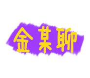 387860891