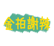 387860899