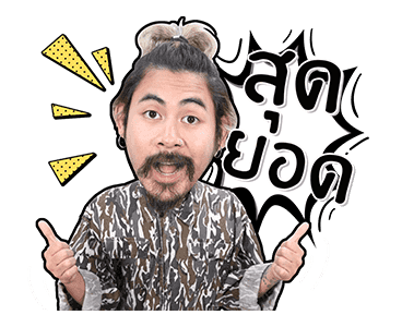 ลายที่ 3