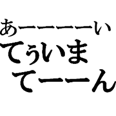 388319799
