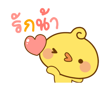 เจี๊ยบป่วน ปิโยมารุ รูปที่ 9