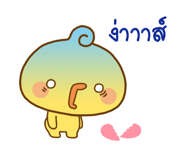 เจี๊ยบป่วน ปิโยมารุ รูปที่ 18