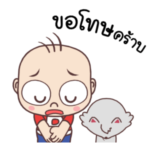 ปังปอนด์ บิ๊กดราม่า รูปที่ 16