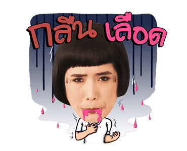 อ้นศรี โดย อ้น ศรีพรรณ รูปที่ 6