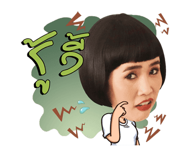 อ้นศรี โดย อ้น ศรีพรรณ รูปที่ 15