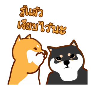 เจ้าหมาชิบะ 2 รูปที่ 24
