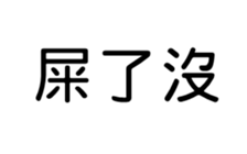 389744942