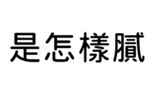 389744943
