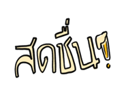 389754875